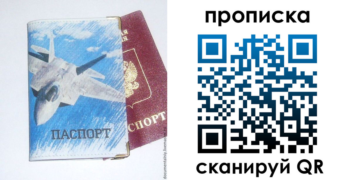 найти адрес прописки в Кувандыке