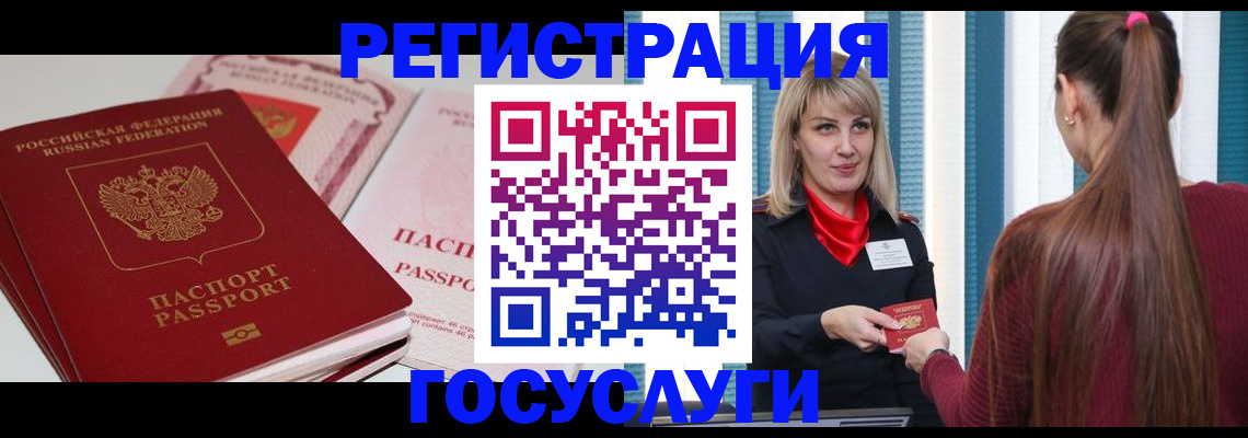 прописка 2025 в Кувандыке